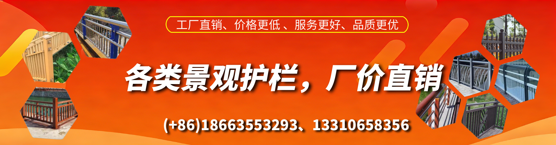 涉县景观护栏生产厂家